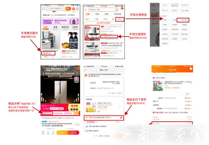 淘金幣[全店金幣折扣]工具是什么?價(jià)值是?